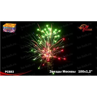 Фейерверк РС8831 Звезды Москвы (1,2" х 99)