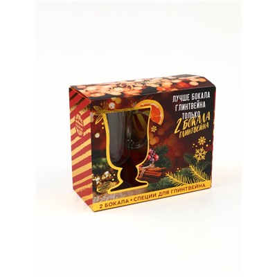 Подарочный набор новогодний для приготовления глинтвейна «Лучше глинтвейна»: специи 30 г, бокалы 250 мл, 2 шт.