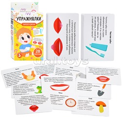 Игра обучающая "Запуск речи. Упражнялки" (28 карточек)