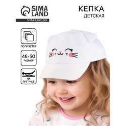 Кепка детская для девочки с ушками «Кошечка», р-р. 48-50