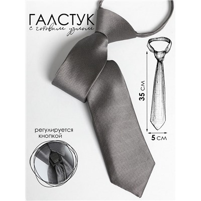 Галстук детский Соль&Перец
