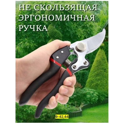 Секатор #22914754