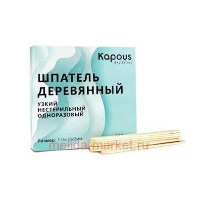 Kapous Шпатель деревянный Kapous. 114*10*2мм, 100шт/уп.