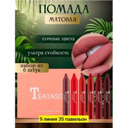 Помада #22834657