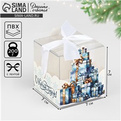 Коробка подарочная новогодняя складная «Новогодние подарки», 7×7×7 см