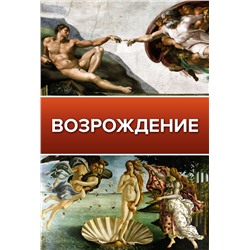 АСТ . "Возрождение"