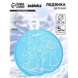 Ледянка мягкая, детская «Пингвин», диаметр 35 см, голубая