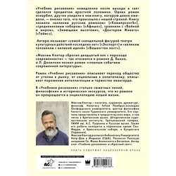АСТ Максим Кантор "Учебник рисования. Том 1"