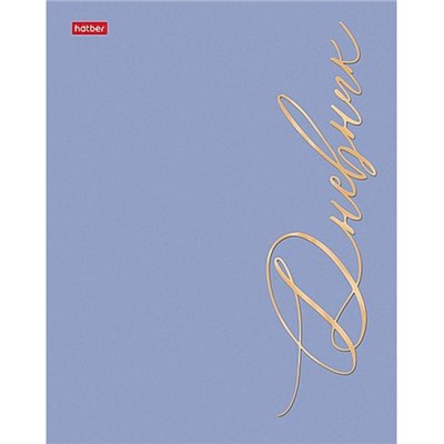 Дневник 1-11 класс (твердая обложка) "Учись с удовольствием!" софт тач (094946) 36150 Хатбер