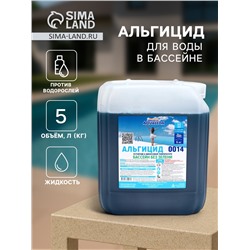 Альгицид Aqualeon, 5 л (5 кг)