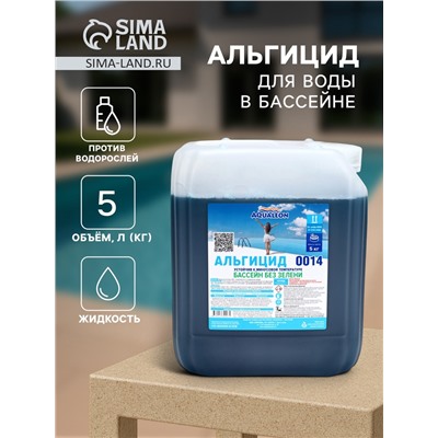 Альгицид Aqualeon, 5 л (5 кг)