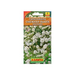 Набор семян Гипсофила "Снежная вьюга", 5 шт.