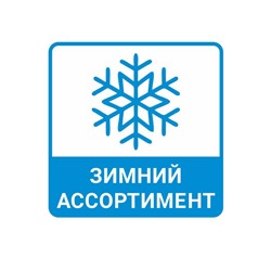 Термоноски детские