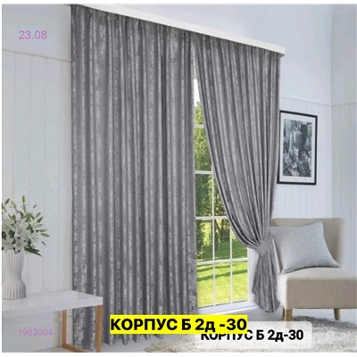 Шторы Ткань Блэкаут 1983004-1