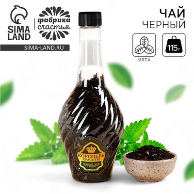 Чай подарочный «Королеве красоты», вкус: мята, 115 г (18+)