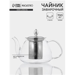 Заварочный чайник Magistro «Жак», 700 мл, металлическое сито, стекло, прозрачный