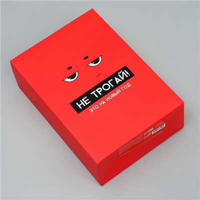 Коробка подарочная новогодняя складная «С НГ», 16×23×7.5 см
