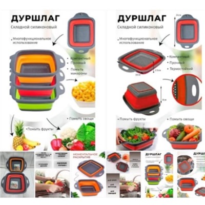 Дуршлаг #22952307