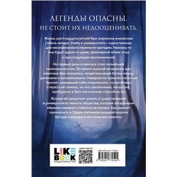 Эксмо Трейси Деонн "Наследники легенд"