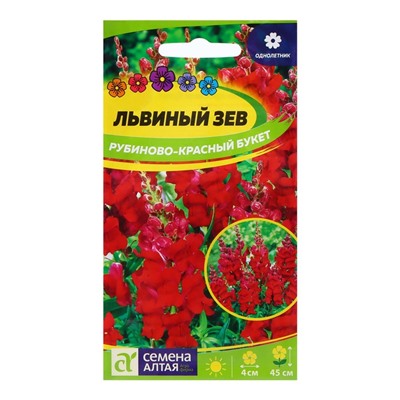 Семена Львиный зев "Рубиново-красный", ц/п, 0,2 гр.