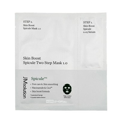 Двухэтапная тканевая маска со спикулами Skin Boost Spicule Two Step Mask 1.0 JMsolution, Корея, 30 мл Акция