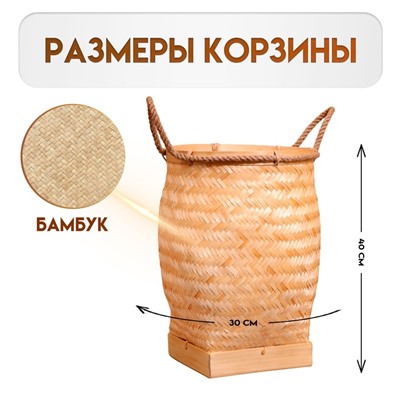 УЦЕНКА Корзина плетёная, из бамбука 30×30×40 см