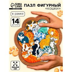 Пазл деревянный «Кошки» 14 деталей
