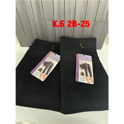 Лосины, рубчик