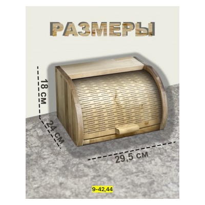 Хлебница #22924662