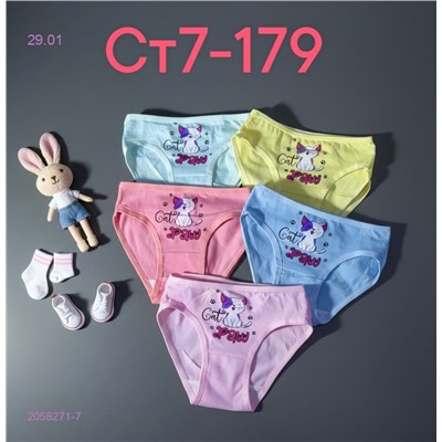 трусы 10 шт 2058271-7