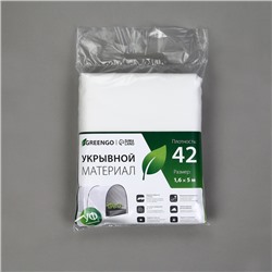 Материал укрывной, 5×1.6 м, плотность 42 г/м², спанбонд с УФ-стабилизатором, белый, Greengo, Эконом 30%
