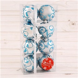 Ёлочные игрушки «Синий узор», шары новогодние, набор 8 шт., d=6 см, серебристо - голубой