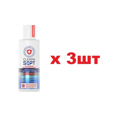 ClearaSept Anti-Acne Лосьон с матирующим эффектом 150мл Антибактериальная для проблемной кожи 3шт