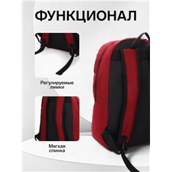 Рюкзак школьный на молнии, с карманами, однотонный, размер 29×14.5×42 см, бордовый