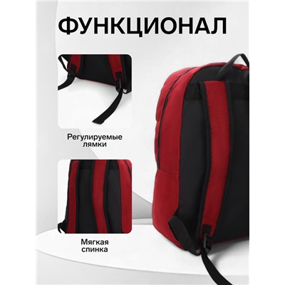 Рюкзак школьный на молнии, с карманами, однотонный, размер 29×14.5×42 см, бордовый