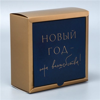 Коробка подарочная новогодняя складная Happy new year, 15×15×7 см