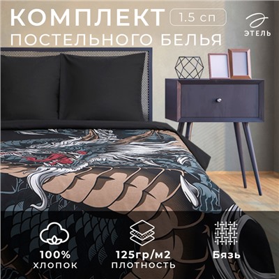 Постельное бельё 1.5-спальное «Этель» Dragon, бязь