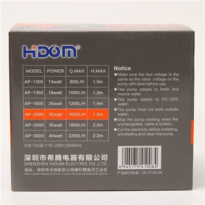 Помпа Hidom AP-2000, 1600 л/ч, 30 Вт, многофункциональная 3 в 1