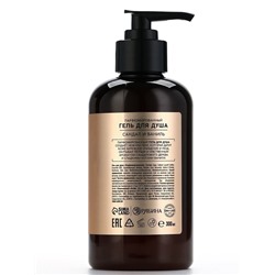 Гель для душа женский, 300 мл, аромат сандала и ванили, LA POETIQUE