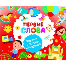АСТ Дмитриева В.Г., Двинина Л.В. "Первые слова"