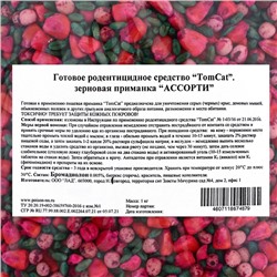 Зерновая приманка от грызунов «ТОМ КОТ», 1 кг
