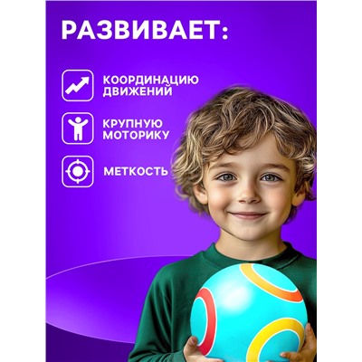 Мяч резиновый, диаметр 20 см, цвета МИКС