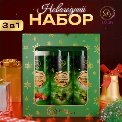 Новогодний подарочный набор косметики «Новогодние огни», с ароматом миндаля и мяты. Зеленая серия