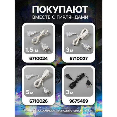 Гирлянда «Нить» 2.5 м с насадками «Подарки», IP20, прозрачная нить, 10 LED, свечение белое, 220 В