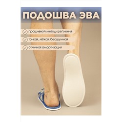 Тапки С-6МТПО-МР/ НАТАЛИ, 1081249