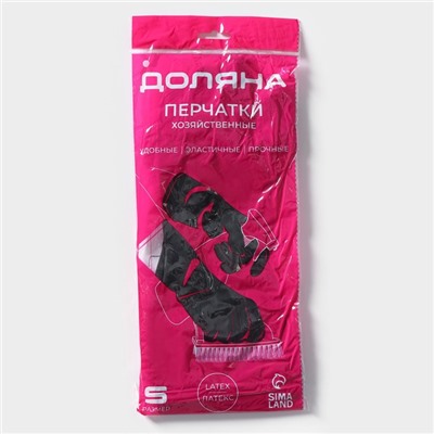 Перчатки хозяйственные Доляна, размер S, латексные, чёрные