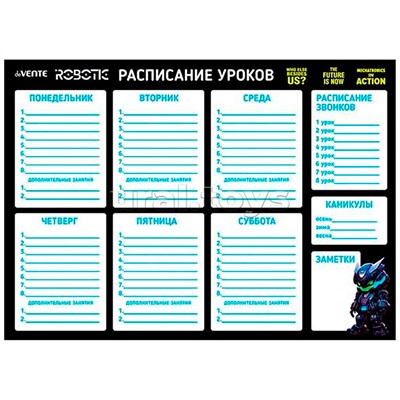 Расписание уроков магнитно-маркерное многоразовое "Robotic" А3 (420x297 мм) ламинированное