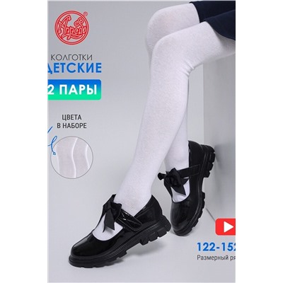 Колготки 2п. АПРЕЛЬ, 953121