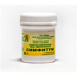 Мазь гомеопатическая "Симфитум"