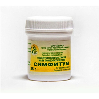 Мазь гомеопатическая "Симфитум"